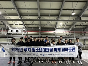 Korea Junior Luge National Team 2025