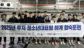Korean Junior Summer Training Camp Web